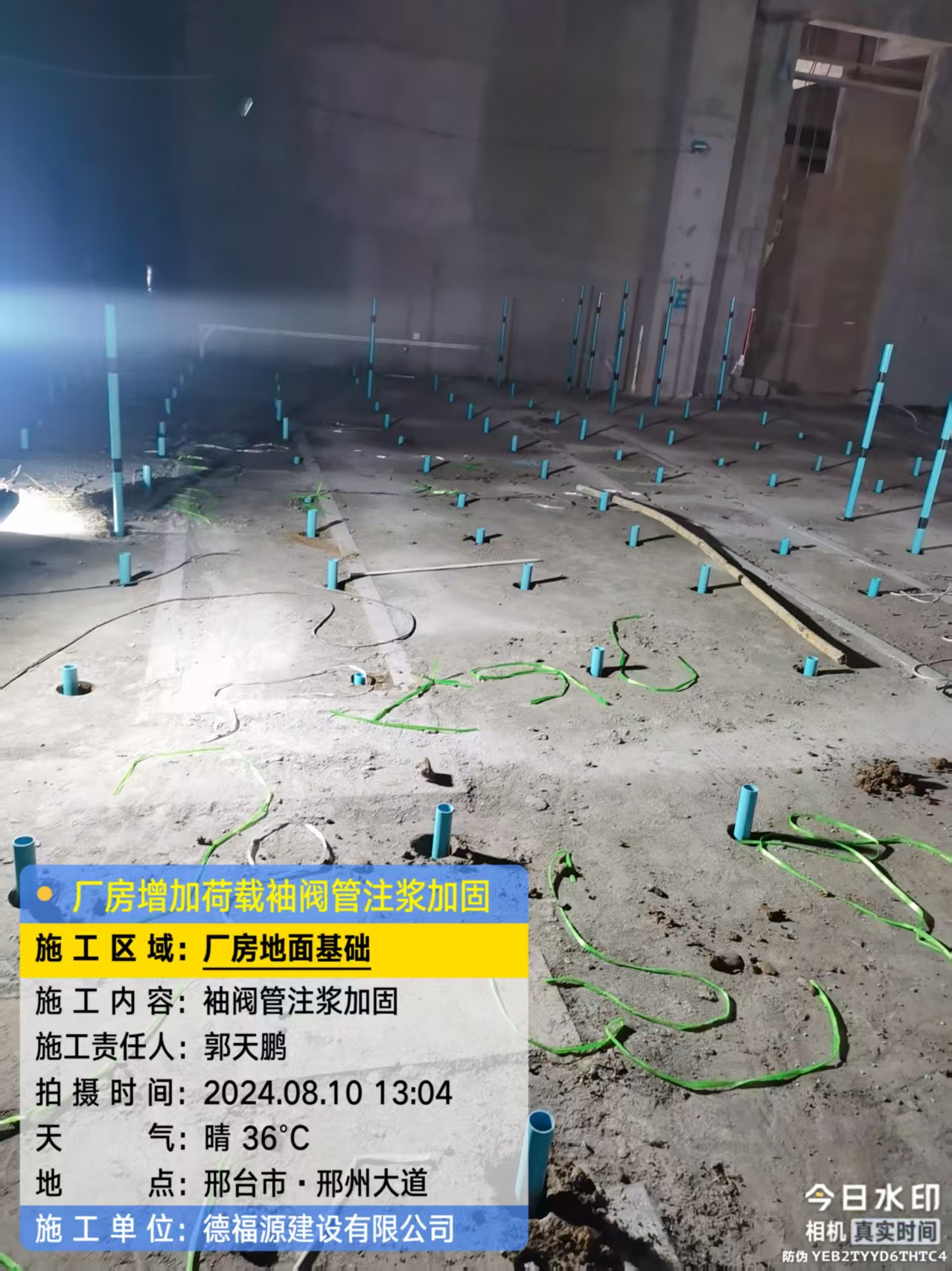 巴塘袖阀管注浆施工