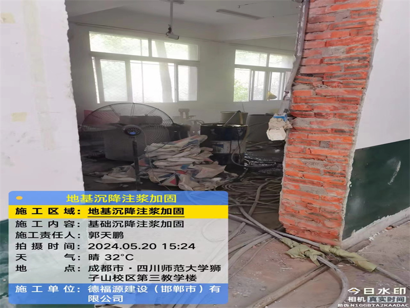 巴塘高压旋喷注浆在地基下沉注浆加固中的应用