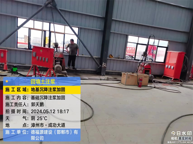 巴塘地基下沉注浆加固后的房屋稳固性评价